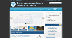 Desktop Screenshot of fjc.org.ua